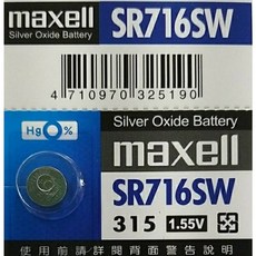 MAXELL SR716SW 水銀電池 鈕扣電池 1.55V, 1個, 1個裝