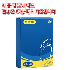 [국내배송/당일출고]MIBASHA 발바닥 전용 패드 편안한 지지 피로 완화 장시간 서기 운동 후 케어 부드러운 착용감 8p, 7ml, 1개, 10개입