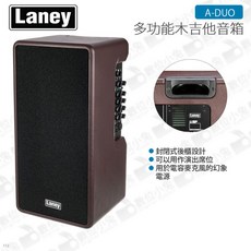 LANEY A-DUO 全頻率PA音箱 60瓦 木吉他音箱 街頭藝人適用