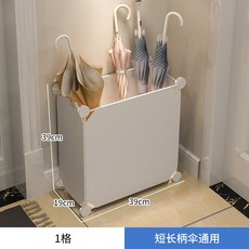 雨傘架收納傢用商用雨傘收納桶傘架收納架日式放傘置物架門口神器, 1格-【特價款】, 1個