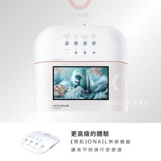愛美佳 ONAIL AI美甲燈 台灣現貨 美甲燈 去痛智能凝膠燈, 1個, ◎ 白色, 白色