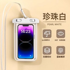 NBZH 手機防水袋可觸屏游泳外賣專用裝備騎手密封袋水下收納防水手機套, 1個, 手機防水袋-白色-1個:如圖