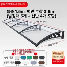 픽앤고 창문빗물막이 창문빗물막이프레임 빗물막이, 150x360cm