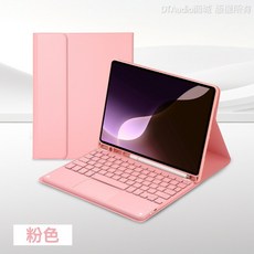 聆翔 iPad 磁吸式藍牙鍵盤 軌跡觸控板, 粉色,不加保護套, 1個
