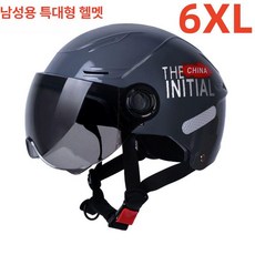 전기자전거 초대형 헬멧 대형 경량 하이바 초경량 어반 자동차 트렁크 오토바이 특수, 1개, F.업그레이드특대호80cm내시멘트A