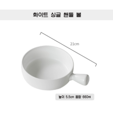닥터박스 라면 국그릇 북유럽 도자기 파스타 접시 샐러드볼, 그릇(흰색), 1개