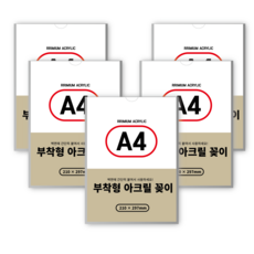 [5개]투명 아크릴 꽂이 A4용 5개, 투명
