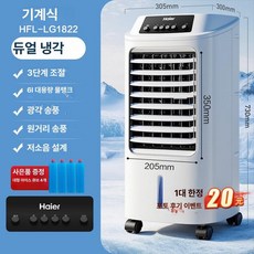 가정용냉풍기 초강력냉풍기 에어쿨러 미니에어컨 수냉식냉각 음이온공기정화 저소음 냉풍기, 화이트 강력 냉풍 기계식 6L 대용량, 기본 색상