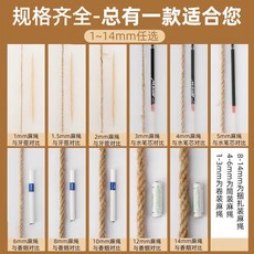 【開發票/統編】DIY手工復古麻繩 裝飾捆綁繩 弔牌照片牆繩 天然麻繩手工藝品繩條 結繩吊掛繩, 1個
