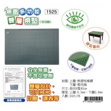 無毒桌墊》成功安全無毒最新環保無毒雙層學生桌墊60*40cm護眼抗菌材質好書寫多重檢驗合格切割墊切割板雙層桌墊