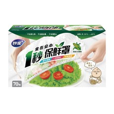 妙潔 一秒保鮮罩 食在安心 70枚入, 1個, 1盒, 38cm