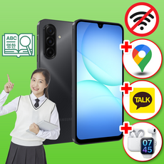 삼성 공신폰 갤럭시A15 128GB 학생폰 공부폰 수험생 우등생폰 인터넷불가, 블루블랙, 블루블랙