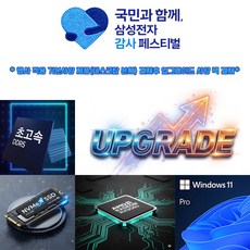삼성감사페스티벌 데스크탑 RAM+NVMe+SSD+CPU쿨러+RX9060+WIN11HOME 업그레이드팩, 미들타워용, 블랙