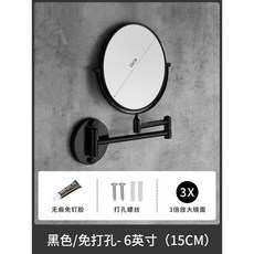 浴室鏡 化妝鏡 壁掛伸縮鏡 免打孔, 黑色【厚底雙折】6英寸 3倍放大