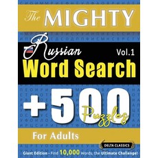 (영문도서) The Mighty Russian Word Search - 500 Puzzles for Adults - Delta Classics - Gian... Paperback, Linguas Classics, English, 9798896708728