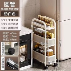 多功能置物架 廚房收納櫃 落地多層調料架 縫隙儲物箱, 升級加大款【三層白】送滑輪,【全新環保材質】耐用不生鏽