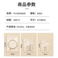混裝抗氧化首飾收納袋 手串文玩佛珠收納 自封袋透明加厚密封拉鍊袋, 1個, 小清新【小號+4*6cm】加厚ins,1個體驗裝