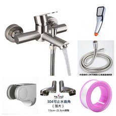 F福利社F 正304不鏽鋼無鉛大流量沐浴淋浴冷熱水龍頭, 1個, B3023不銹鋼沐浴龍頭套組~止水配