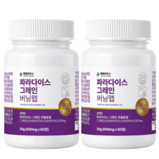 파라다이스 그레인 버닝 랩 정품 플러스 식약청인증 HACCP, 2개, 60정