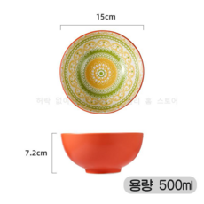 닥터박스 손잡이 라면그릇/라면 국그릇 북유럽 도자기 바이즈 면기 대 면기, 새로운 프린트 6인치 볼(주황색), 1개
