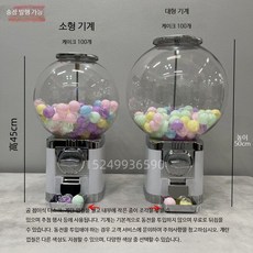 캡슐 뽑기 기계 문방구 로또번호추첨기 경품추첨박스 랜덤뽑기 소품, 대형 지정색상 무료 트위스트 + 100개, 100개