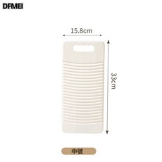 DFMEI 搓衣板家用新式小搓衣神器塑料創意跪用宿舍, 1個, 搓衣板中號(白色)小波浪:如圖