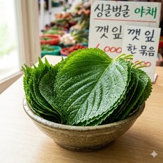 싱글벙글 깻잎 40~50장 (향긋하고 알싸한 특급), 60g, 1세트