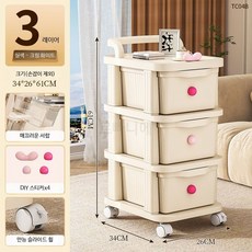 루미에뜨 가정용 수납장 간식 선반 카트 바닥형 다층 수납 선반 서랍형 이동식 장난감, 3단, 14_3단높이조절밀크화이트스티커