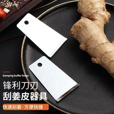 304不鏽鋼薑蒜泥研磨器，家用手動研磨薑蓉蒜泥，效率提升, 1個, 商用刮姜器白鐵加厚市場多款式工廠直銷