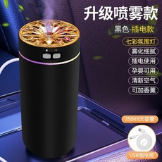車載加濕器 空氣凈化器 香薰噴霧機 除臭去異味, 1個, 新款【黑色插電款】加濕器SQ-3,內置1濾芯