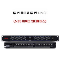 ART S8-3WAY 8채널 3분배 마이크 스플리터, 1개, B. 2입 12출 6.35 마이크 인터페이스