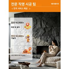욕실 방수 천장시트지 시트지 싱크대 천정 셀프 대리석, 현장 가능 전문 팀이 직접 운영하며 전국 서비스를 제공