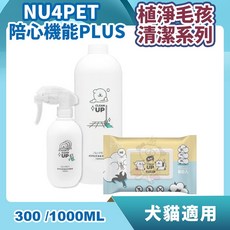 Nu4pet 陪心寵糧 植淨毛孩清潔酵素系列 地板/器皿清潔 潔膚濕巾 犬貓小動物適用, 1個, 潔膚濕巾80入,單瓶