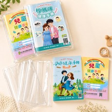 媽媽寶寶健康手冊兒童健康手冊保護套, 手冊保護套, 3個