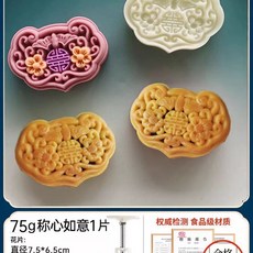 땅콩틀 땅콩쿠키틀 50g Fuzi 4cm 월병틀 몰드 30g 몰드, M. 75g 만족 여의 1개