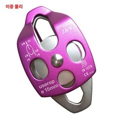 등산용 더블 시브 뉴도어 등산스틱 클라이밍 고리 와이어 접이식 풀리 야외 동굴 카라비너 수목자용 지팡이, 퍼플