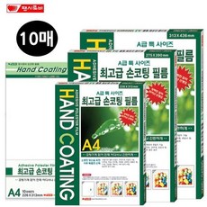 팬시로비 손코팅 필름 10매 사무용 코팅지 필름지 팬시로비 손코팅 필름 10매 사무용 코팅지 필름지+셀러팩토리Shop, 빠른배송