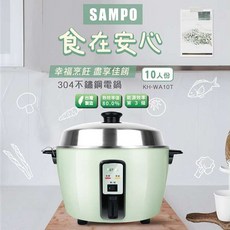 SAMPO 聲寶 10人份 304不鏽鋼電鍋 KH-WA10T