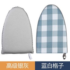 UIHF 手持燙衣闆熨衣闆家用電熨闆海綿小型掛燙機燙衣服手套迷你燙衣墊, 【換著用】高級銀灰+藍白格子, 1個