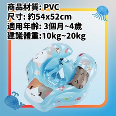 愛北鼻台灣現貨兒童趴圈：嬰兒泳圈、兒童泳圈、寶寶腋下游泳圈, 1個, 趴圈-藍貓咪-贈打氣筒