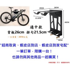 高階款多功能置物型壁掛架 自行車高強度掛車架 單車壁掛架 腳踏車停車架展示架 雙掛勾吊車架 壁掛置車架 放置架, C21-93【適中款】, 1個