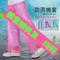 電動車防雨半身裙 防濕褲 防水防雨衣 護腿防風 戶外騎行