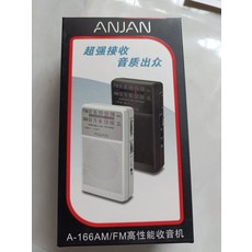 安鍵 A166 調頻中波兩波段收音機 DSP晶片指針式調臺, 標題內介紹, 如圖所示