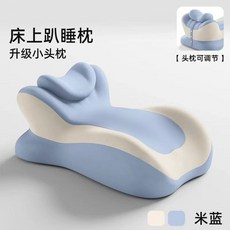 床上趴睡枕 升級小頭枕 靠背墊, 米藍拼色