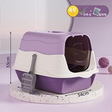 고양이 화장실 초대형 점보 모래통 배변통 밀폐형 구조, 1개, 모래 방지형 [퍼플]