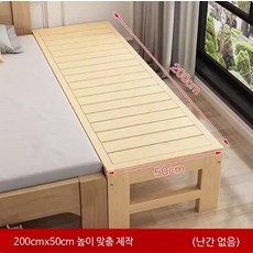 침대옆 보조침대 평상 침대 프레임 연장 베드 원목침대 확장형 맞춤 간이침대 받침대 평상형, 200x50x40cm