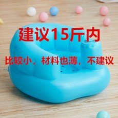 嬰兒小沙發 寶寶沙發 學坐椅 兒童沙發 兒童座椅【特價】寶寶學坐椅兒童充氣小沙髮嬰兒坐立神器便攜式餐椅浴凳, 老款普通基礎款（比較小）