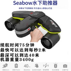 sublue水下助推器Seabow，專業水下拍攝推進器，手持潛水水中助推器，輕巧便攜，動力強勁, 淺綠色