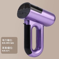 便攜真空吸附式手持掛燙機, HY-GTJ2026手持挂烫机（紫罗兰）, 国标