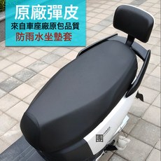 電動車座套 加厚防水彈力皮革坐套 摩托車全包防曬隔熱墊坐墊, 1個, 黑色防水皮革75CM*56CM